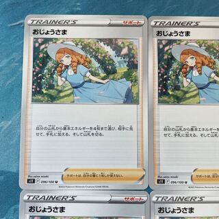 Pokéka 4 sheets Lady
