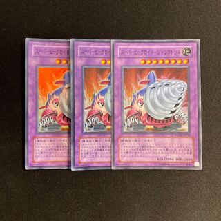 d62 super beekroid - jumbo drill, set of 3 super rare, Yu-Gi-Oh!
