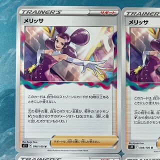 Pokéka 4 sheets Melissa