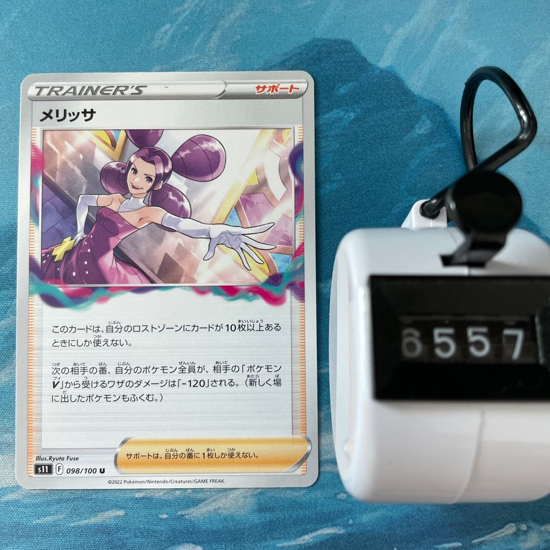 Pokéka 4 sheets Melissa