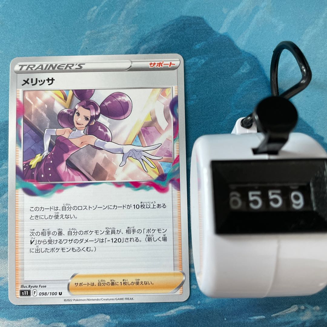 Pokéka 4 sheets Melissa