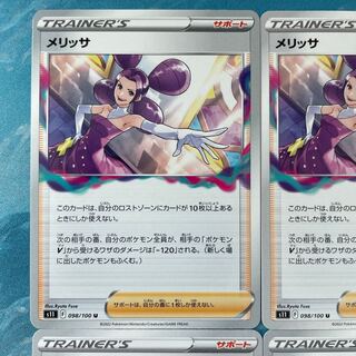 Pokéka 4 sheets Melissa