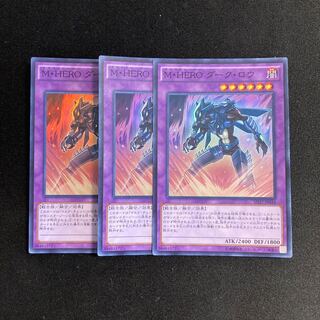 d97 Masked HERO Dark Law Super Rare 3-card set Yu-Gi-Oh!