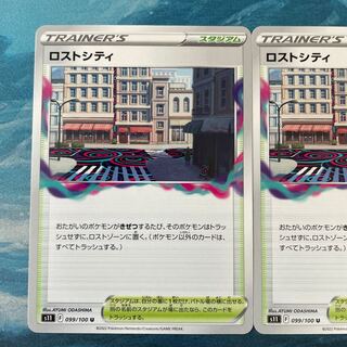 Pokéka 2 Pokéka Disappear City