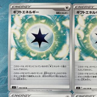 Pokéka 4pcs Gift Energy
