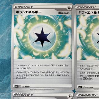 Pokéka 4pcs Gift Energy