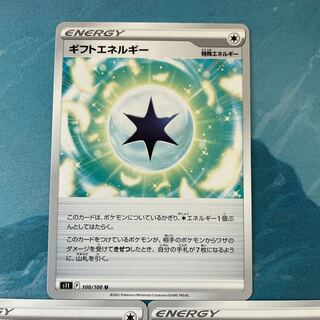 Pokéka 3pcs Gift Energy