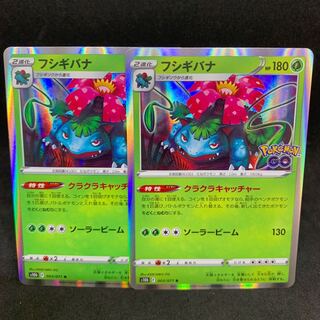 Kurakura Catcher Pokego Venusaur R 003/071