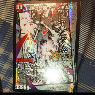 Forbidden -Sealed X-｜Legendary Forbidden Dokindam X
