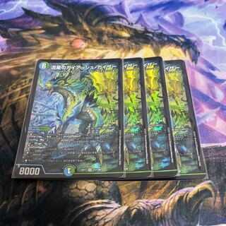 Meteor Gaiach Kaiser SR 21/138