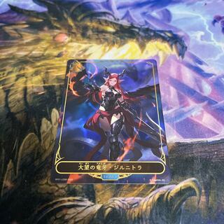 Jirnitra Leader 1枚