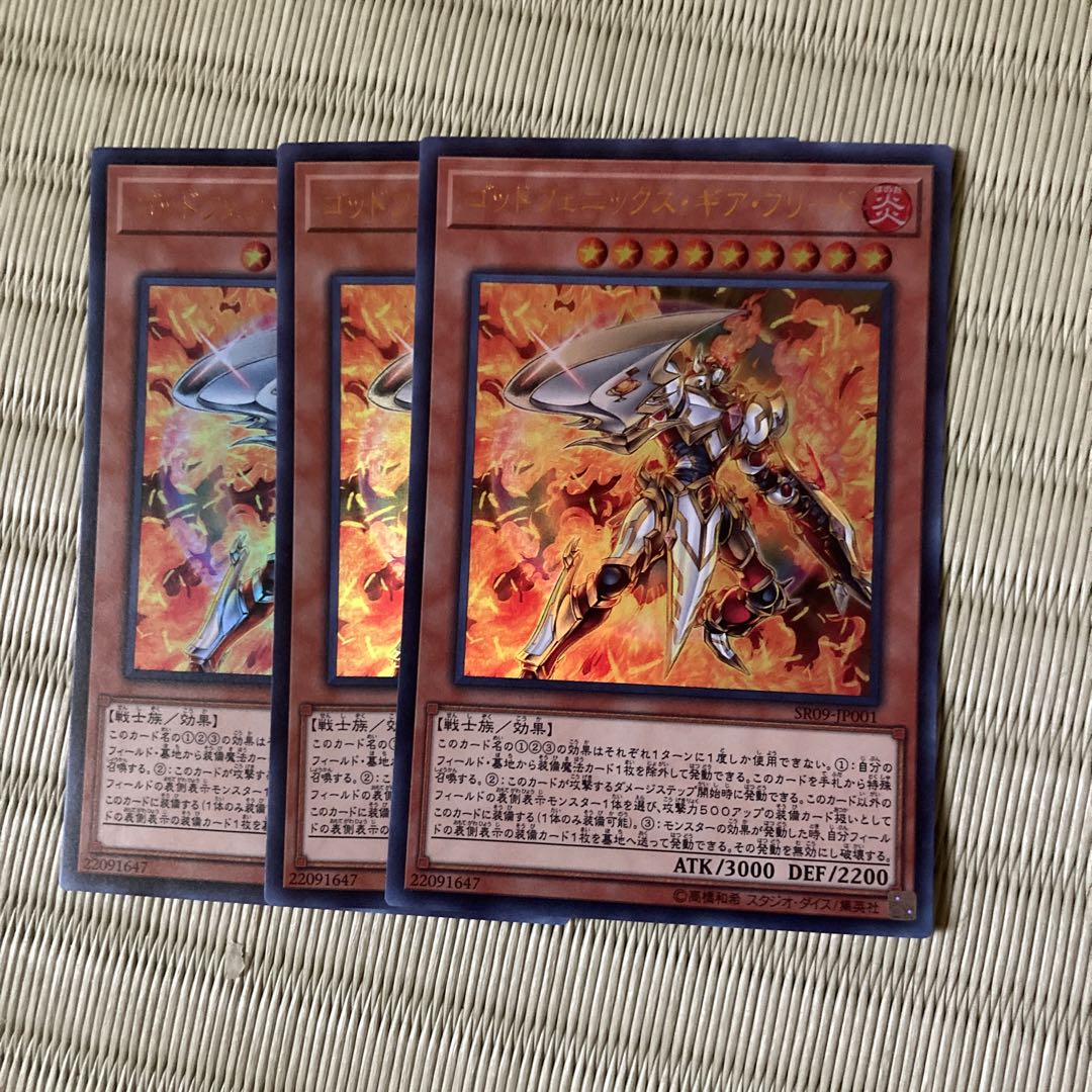 公式サイト - ハイブランドの新作が続々登場 Immortal Phoenix Gearfried Ultra Rare JP001 (New キャラクター