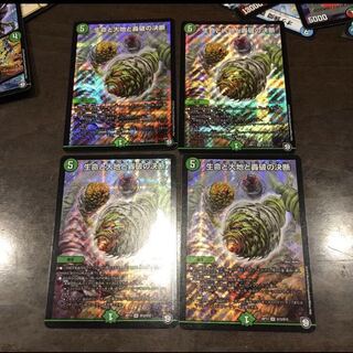 生命と大地と轟破の決断　4枚