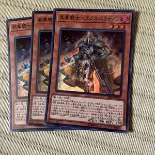 Consecrate Knight-Expaladin Super Rare JP002