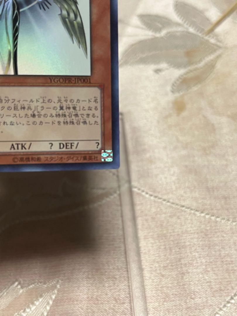 King of Games] Holuakti, Creator God of Light Holuakti