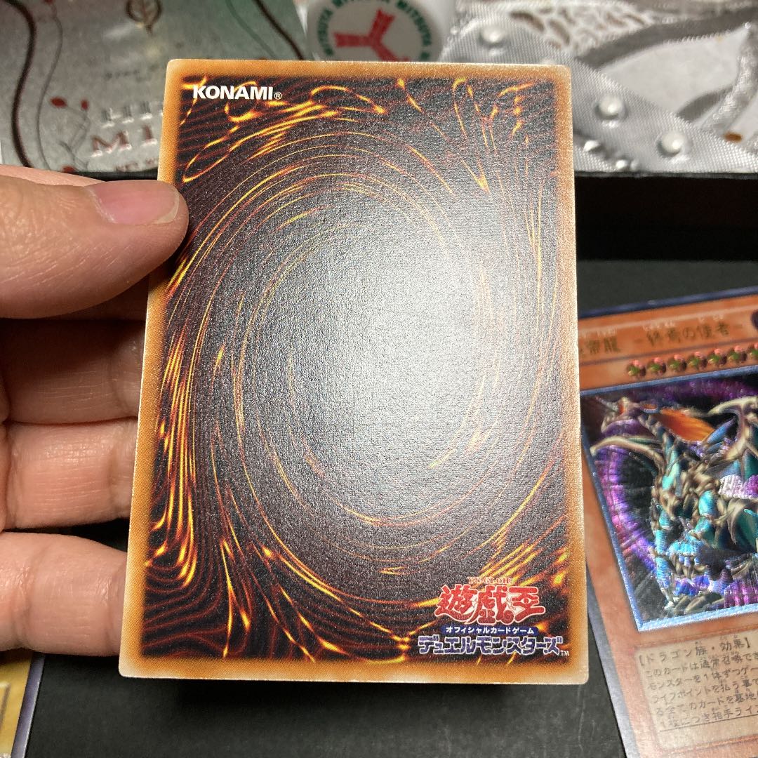 Yu-Gi-Oh! Value Relief Set Summoned Skull Extremely Beautiful Beautiful Blue-Eyes White Dragon Snubbull Eyes Chaos Dragon