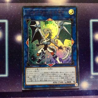 ファイアウォール・ドラゴン ウルトラ