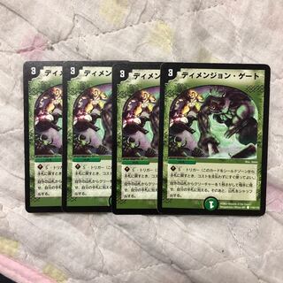 ディメンションゲート　初期