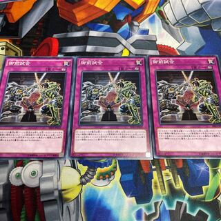 Gozen Match 3 Normal