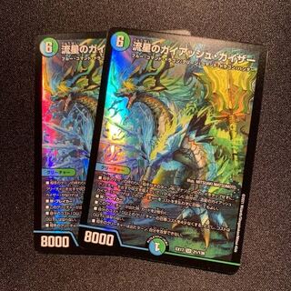 Meteor Gaiach Kaiser, set of 2