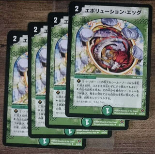 Evolution egg, set of 4