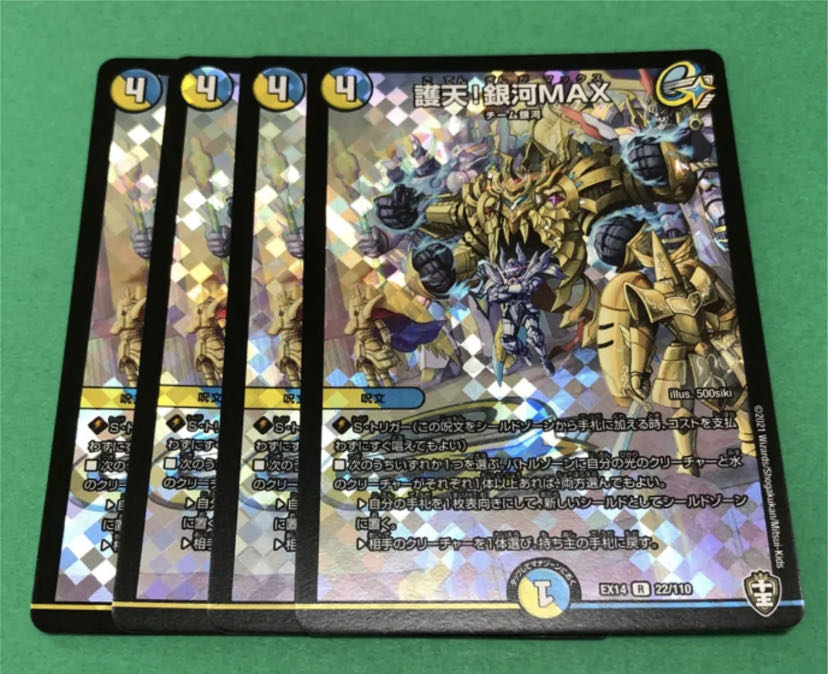 Proten! Ginga MAX Set of 4 lowest price!