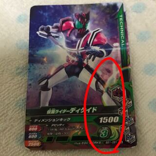 仮面ライダー　【ディケイド】