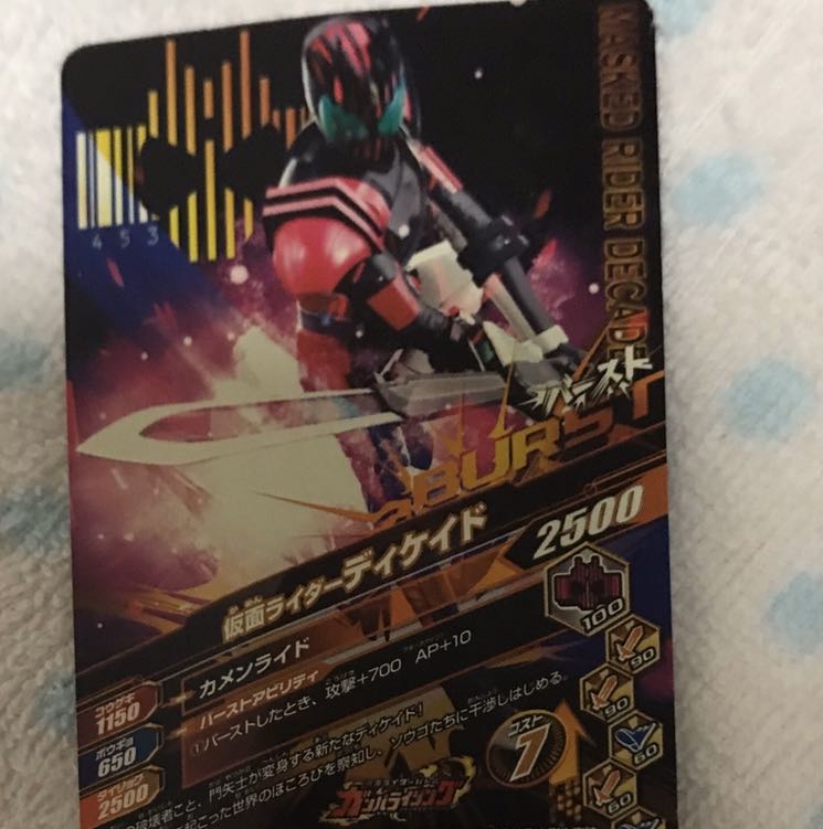 仮面ライダー　【ディケイド】