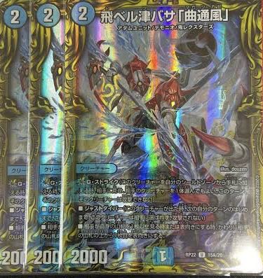 Fei Bianca Tsubasa "Kyokutsukaze" (20th rare spec.) U-foil 15A/20 set of 3 lowest price!