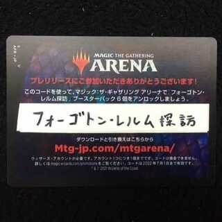 MTG Arena Forgotten Realm Exploration 6 Pack Code Pre-Release Exclusive #2