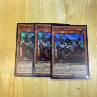 赫の聖女カルテシア スーパーレア