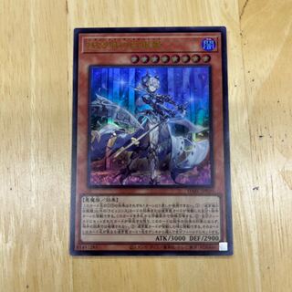 Silver Princess of the Labyrinth Castle Ultra Rare