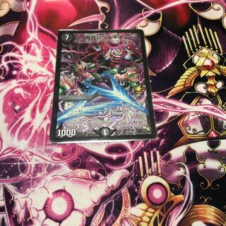 魔龍バベルギヌス