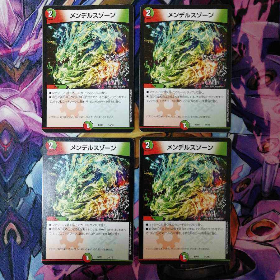 メンデルスゾーン 4枚