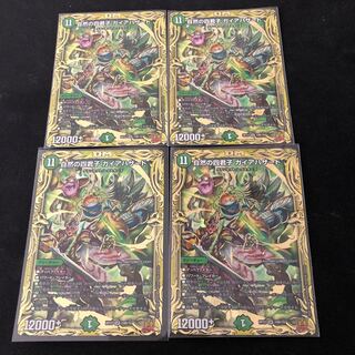 Four Princes of Nature Gaia Hazard (20th SP Rare Spec) SR 10B/10