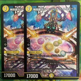 Infinite Galaxy The End of the Universe SR 22/80 [2006].