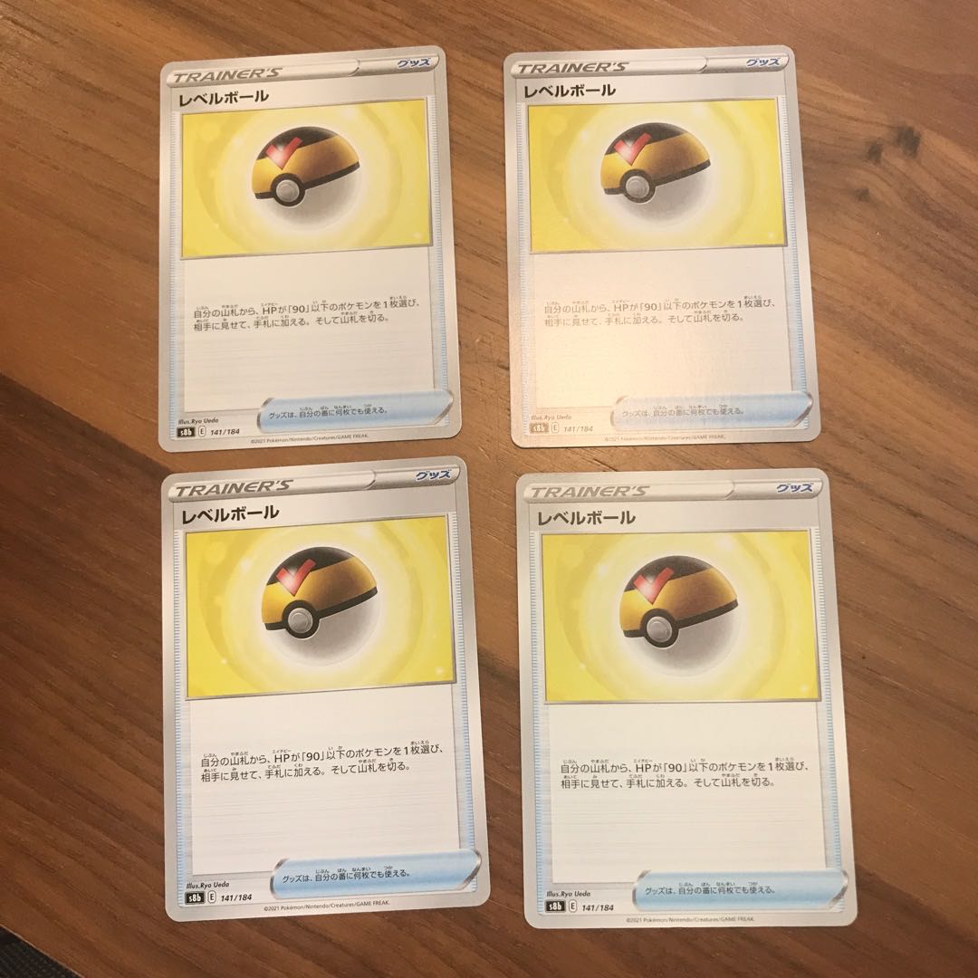 Level Ball 141/184 Set of 4