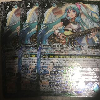 創界神サラスヴァティー 1枚