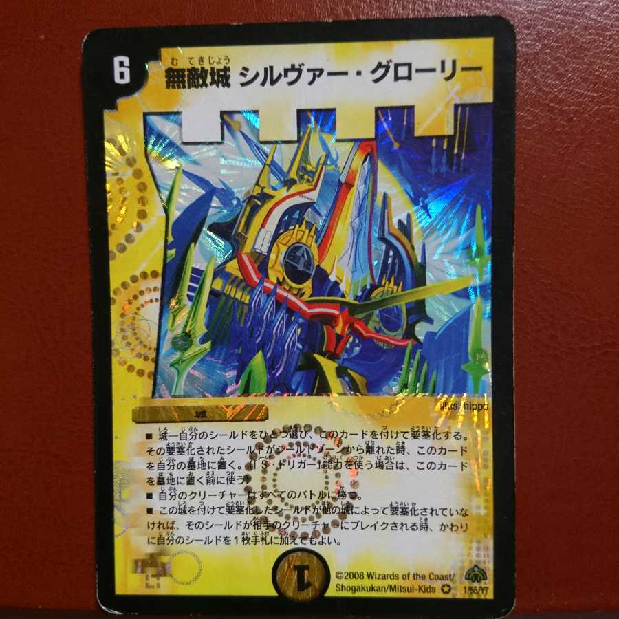 無敵城シルヴァー・グローリー ジャンク品 セット買い割引