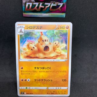 シロデスナ C の激安通販 Magi トレカ専用フリマアプリ