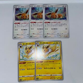 イーブイ C 054/067 サンダース