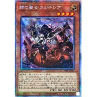〔状態A-〕赫の聖女カルテシア【プリズマティックシークレット】{DABL-...