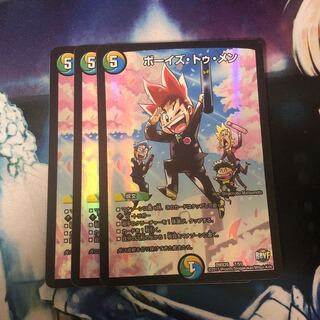 翌日発送 ボーイズ・トゥ・メン 3枚