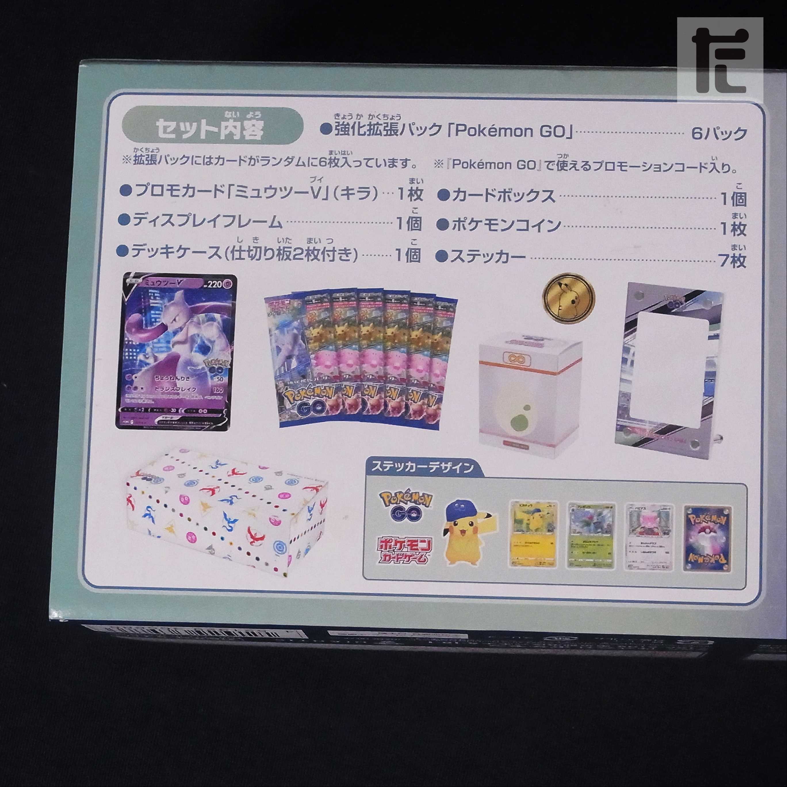 Pokemon GO Special Set / Management:▼MP1363