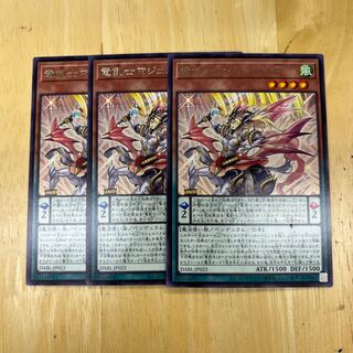 竜剣士マジェスティP レア