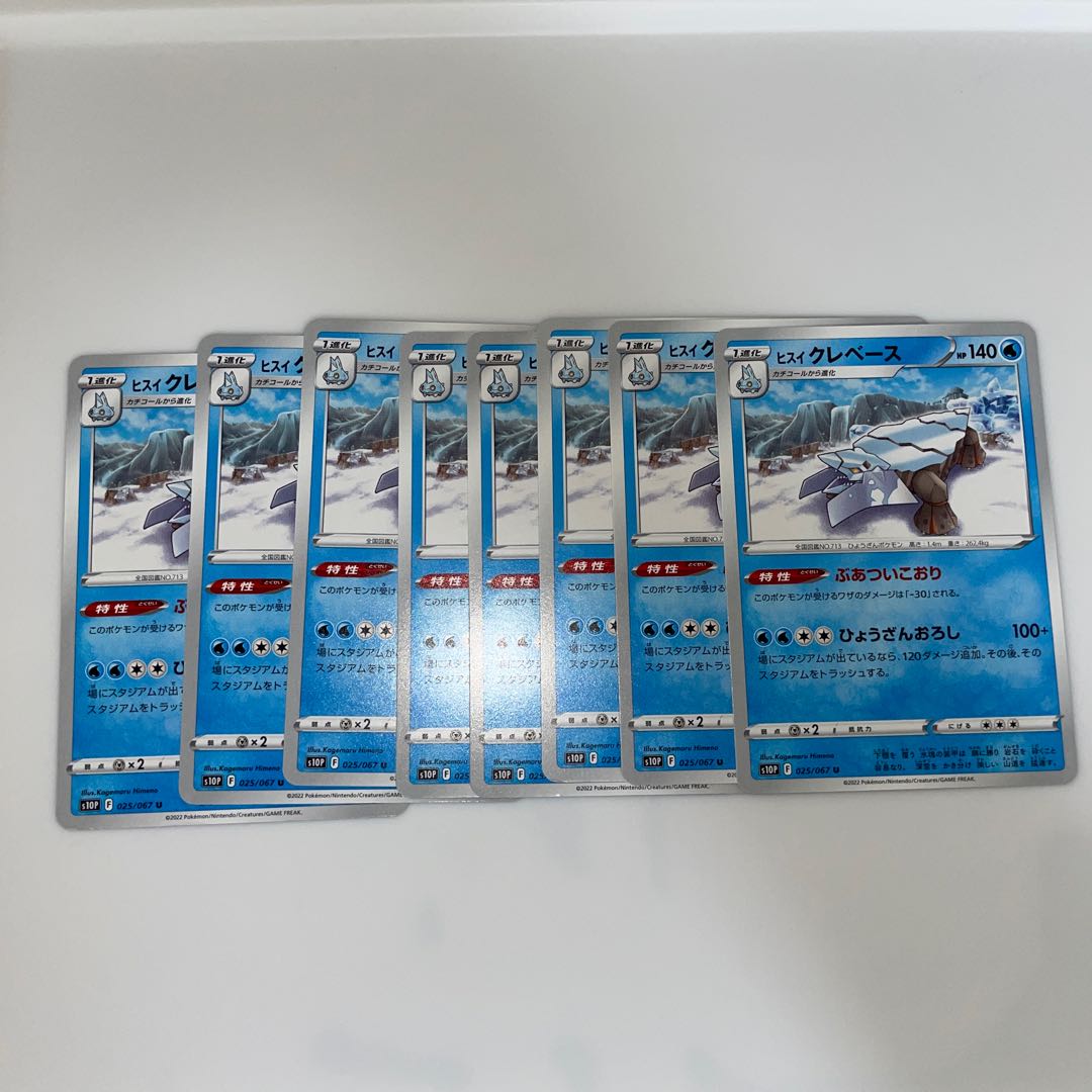 Jade Avalugg U 025/067