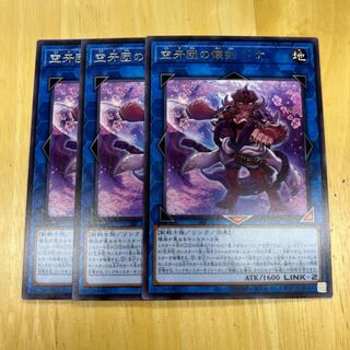 Kukagidan no Kaiken Donna Rare