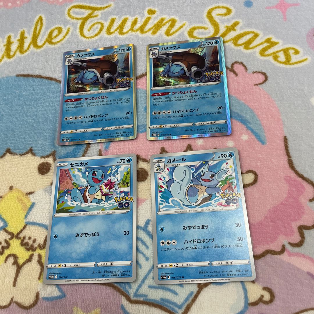 Blastoise Wartortle Squirtle