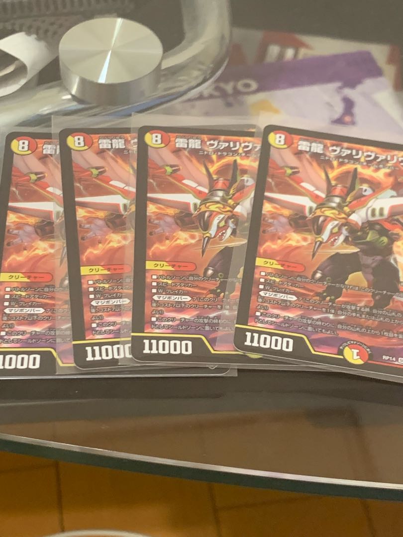 Lightning Dragon Valyvarius SR S7/S11