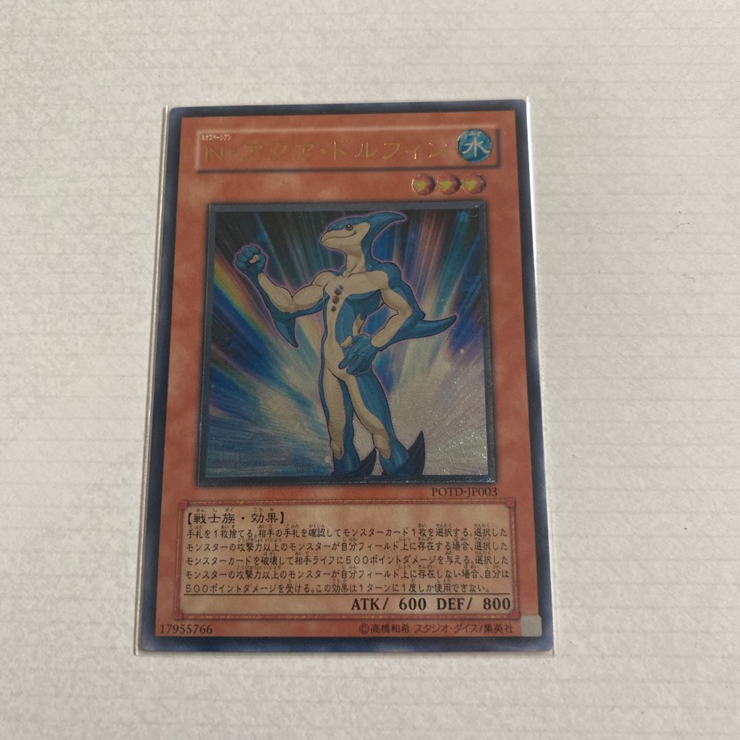 Neo-Spacian Aqua Dolphin Ultimate Rare JP003